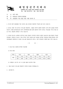 시스템 문서 관리대장 - TaiYoung Shipping