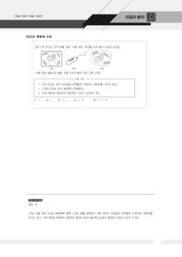 0222 세포의 구조
