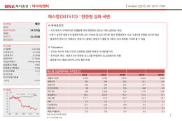 한한령 심화 국면