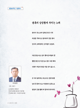 불혹의 상장협에 부치는 노래