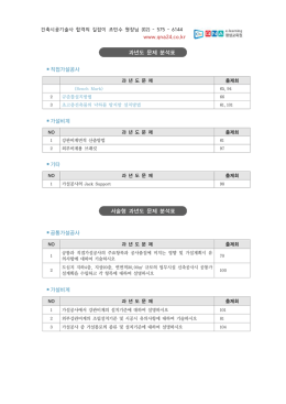 가설공사 - QnA.co.kr