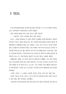 attach_file토도오노 단문 모음