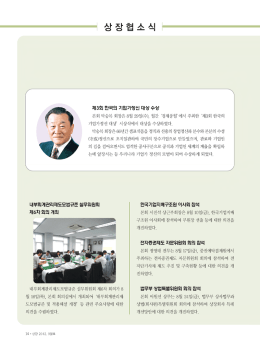 상 장 협 소 식 - 한국상장회사협의회