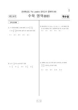 1회 B형 완성본