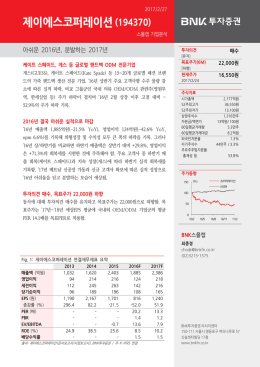 제이에스코퍼레이션(194370)