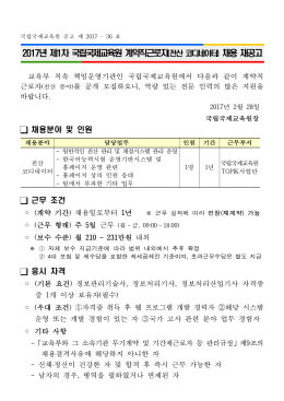 (전산 코디네이터) 채용 재공고