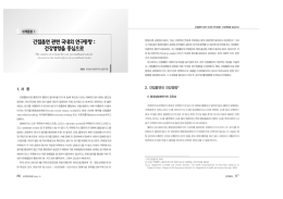 원문 - 한국보건사회연구원