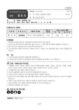 원 호 프