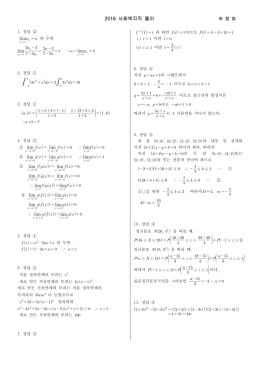 수학(허정회)_사회복지직 9급.hwp