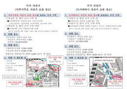 수거 자전거