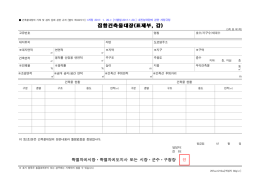 특별자치시장ㆍ특별자치도지사 또는 시장ㆍ군수ㆍ구청장