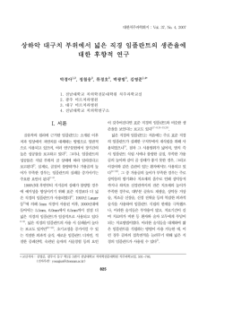 상하악 대구치 부위에서 넓은 직경 임플란트의