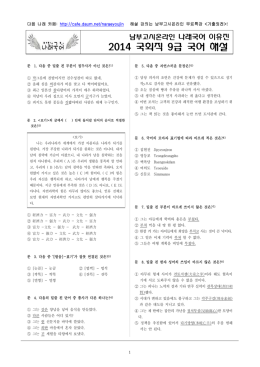 기출외전 추가_2014 국회직(9급).hwp