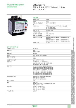 다운로드 LR97D07F7 제품 데이터시트 - OPS Schneider Electric