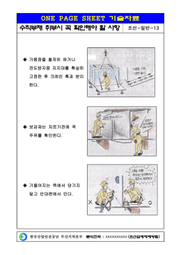 ONE PAGE SHEET 기술자료