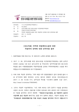 [미군위][보도자료] 부작위 위법확인소송에 대한 국방부의 반박에 대한