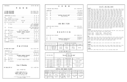 다운로드 - 아틀란타연합장로교회