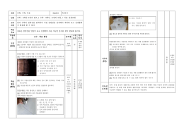 Page 1 과목 과학, 수학, 미술 수업차시 7