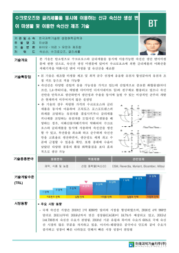 기술소개서보기