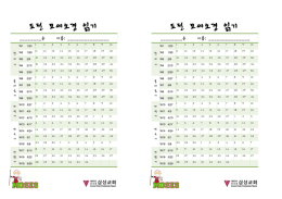 구역장 권찰 모임 광고