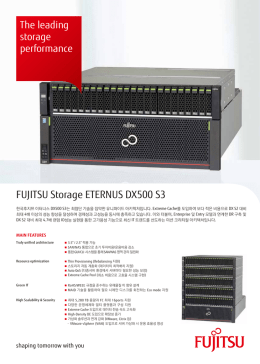 FUJITSU Storage ETERNUS DX500 S3(저용량)