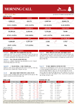 SK Morning Call (17.02.27)