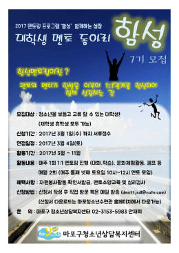 대학생 멘토 동아리