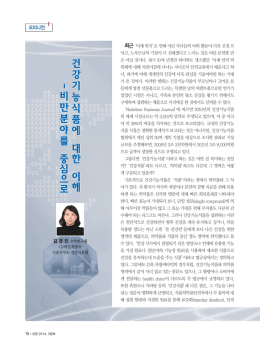 건 강 기 능 식 품 에 대 한 어 메