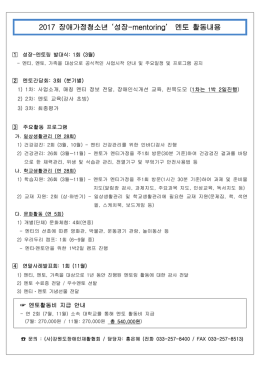 ① 일상생활관리