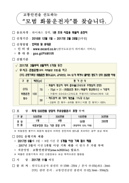 모범 화물운전자 세부 선발기준