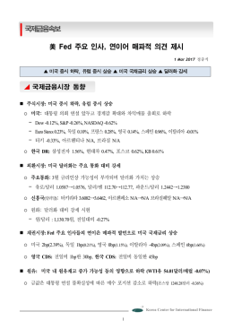 최근 국부펀드의 금융권 투자 및 전망