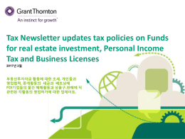 3.상품매매 활동영업과 베트남에 FDI기업들의 물건 구,판매에 작접