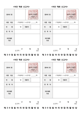 제 3 0 대 동 아 리 연 합 회 활 빈 당 제 3 0 대 동 아 리 연 합 회 활 빈 당