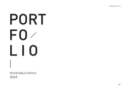 미디어서비스디자이너 김보은