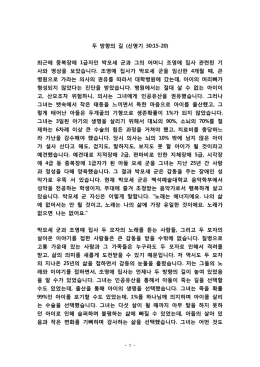 거룩한 제사