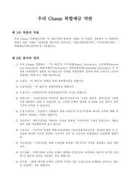 상품특약pdf다운로드