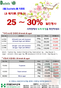 시약장에서 녹색 뚜껑을 확인하세요