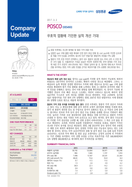 원문 - 삼성증권