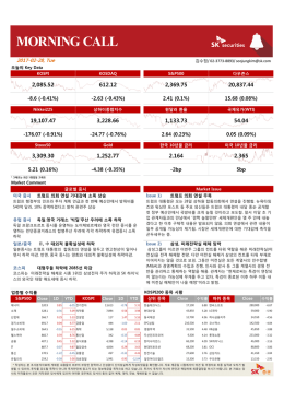 SK Morning Call (17.02.28)_2