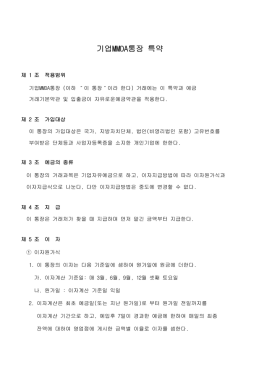 기업MMDApdf다운로드