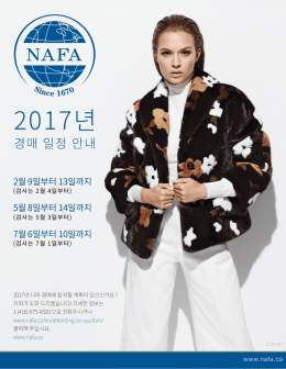 경매 일정을 다운로드 받으세요