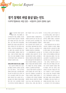 다운로드 - 포스코경영연구원