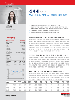 신세계 004170