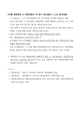 유관기관의 분야별 감사 지적 사항들을 활용해 유사한 사례가 본회에서
