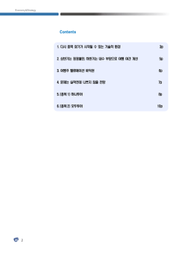 G2 경기 개선 시그널 지속 전망