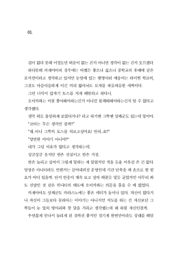 attach_file오이히나 단문모음