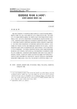 다운로드 - 한국형사정책연구원