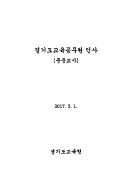 특수보건영양사서포함_최종