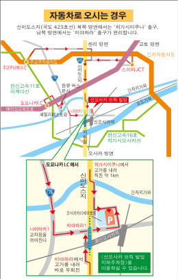 자동차로 오시는 경우