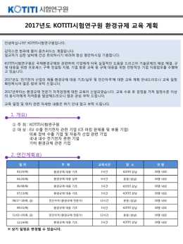 17년도 교육 계획 메일링